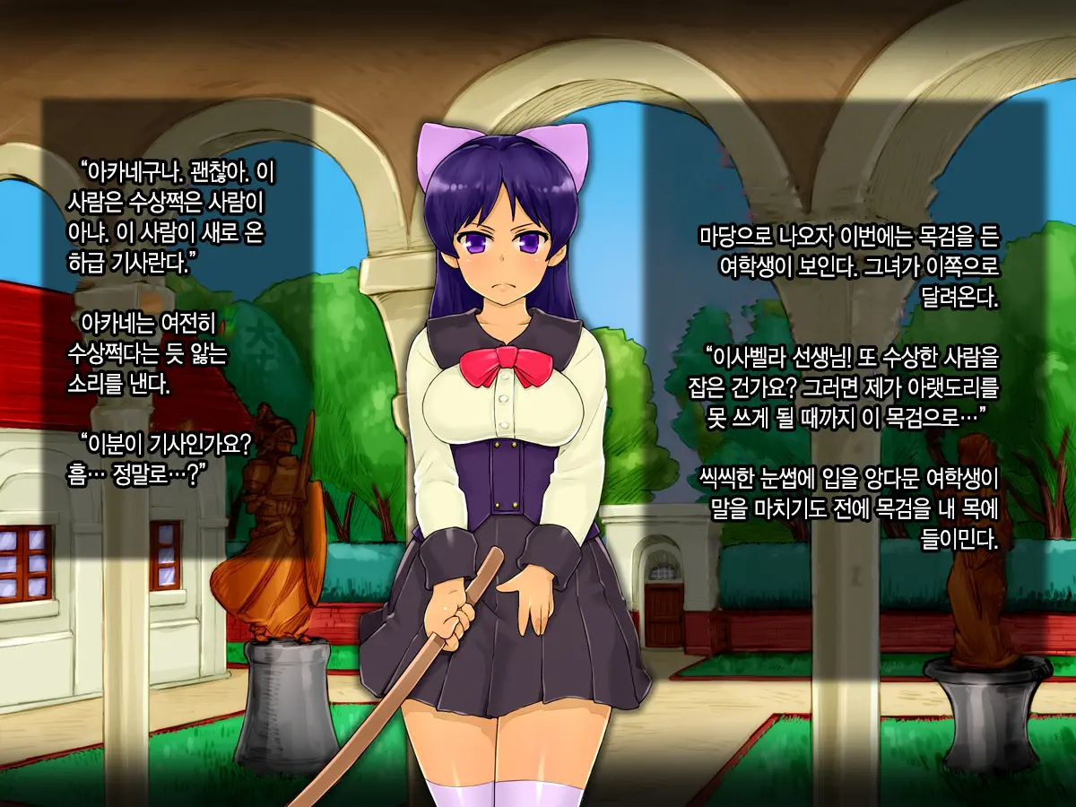 Ojou-Sama Wa Nozoki Ga Osuki ~Shikan Gakkou Inkouroku~ | 아가씨는 엿보기를 좋아해♡ - 사관학교 음행록 -